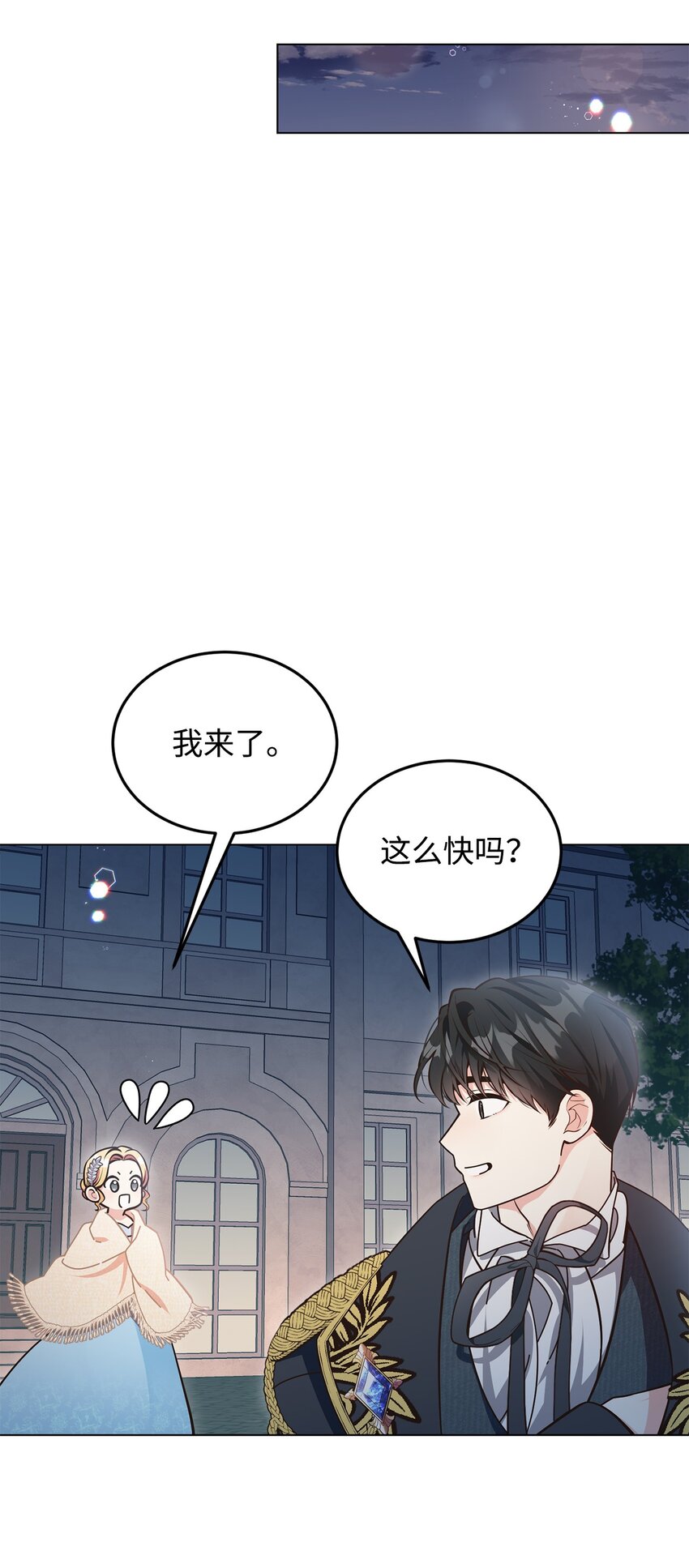 07 奇怪的公爵(1/2)-第8话