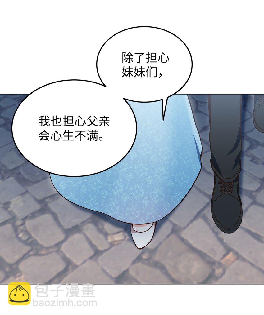 07 奇怪的公爵(1/2)-第8话