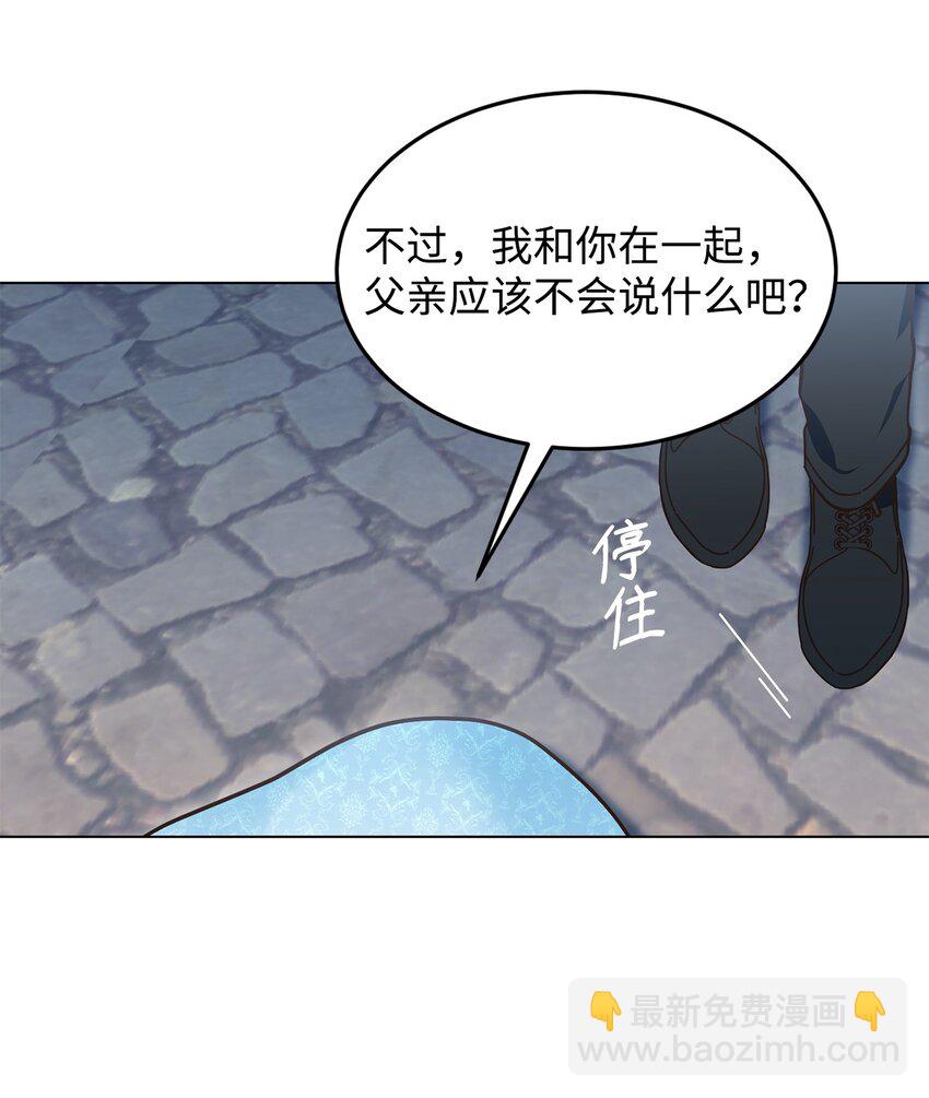07 奇怪的公爵(1/2)-第8话