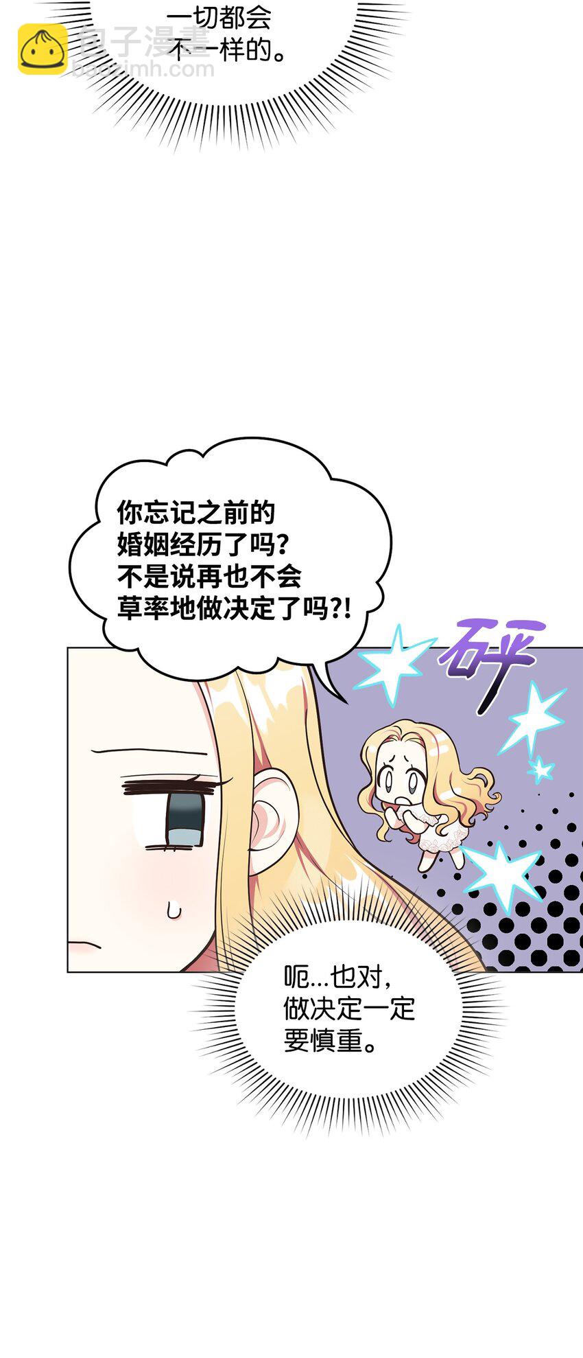 09 画肖像画的午后(1/2)-第10话