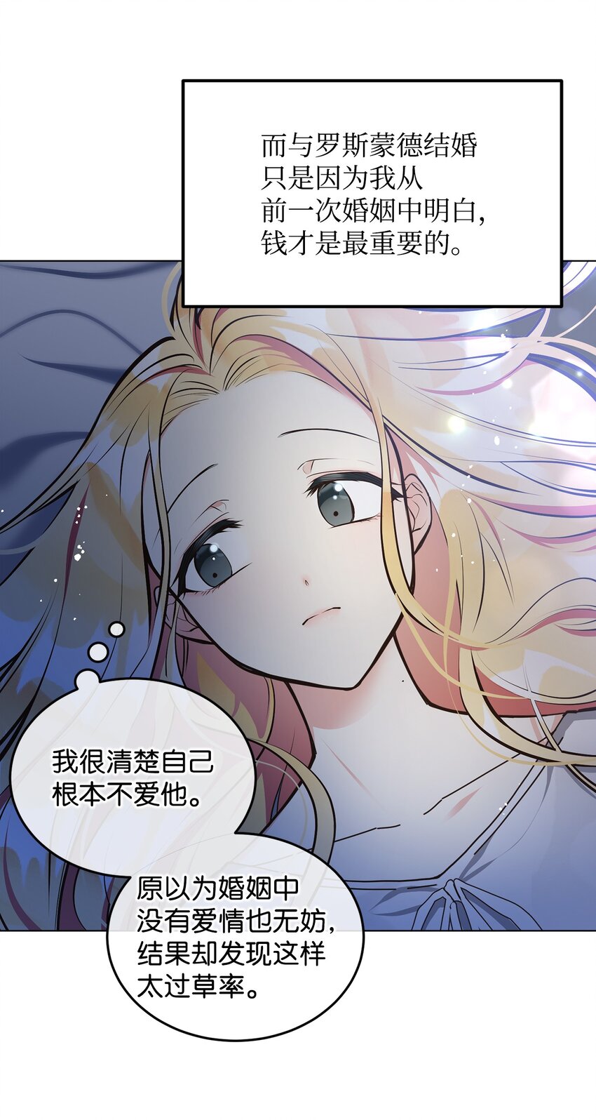 09 画肖像画的午后(1/2)-第10话