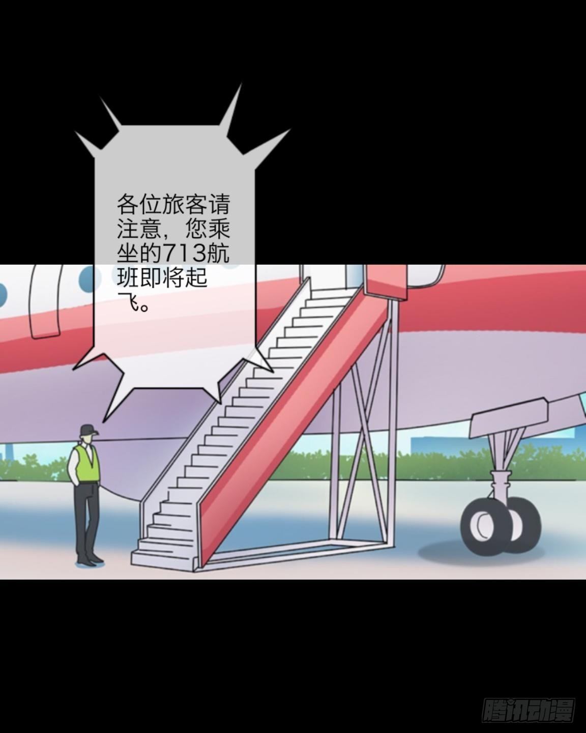 no2 旅客名单还是死亡名单(1/2)-第2话