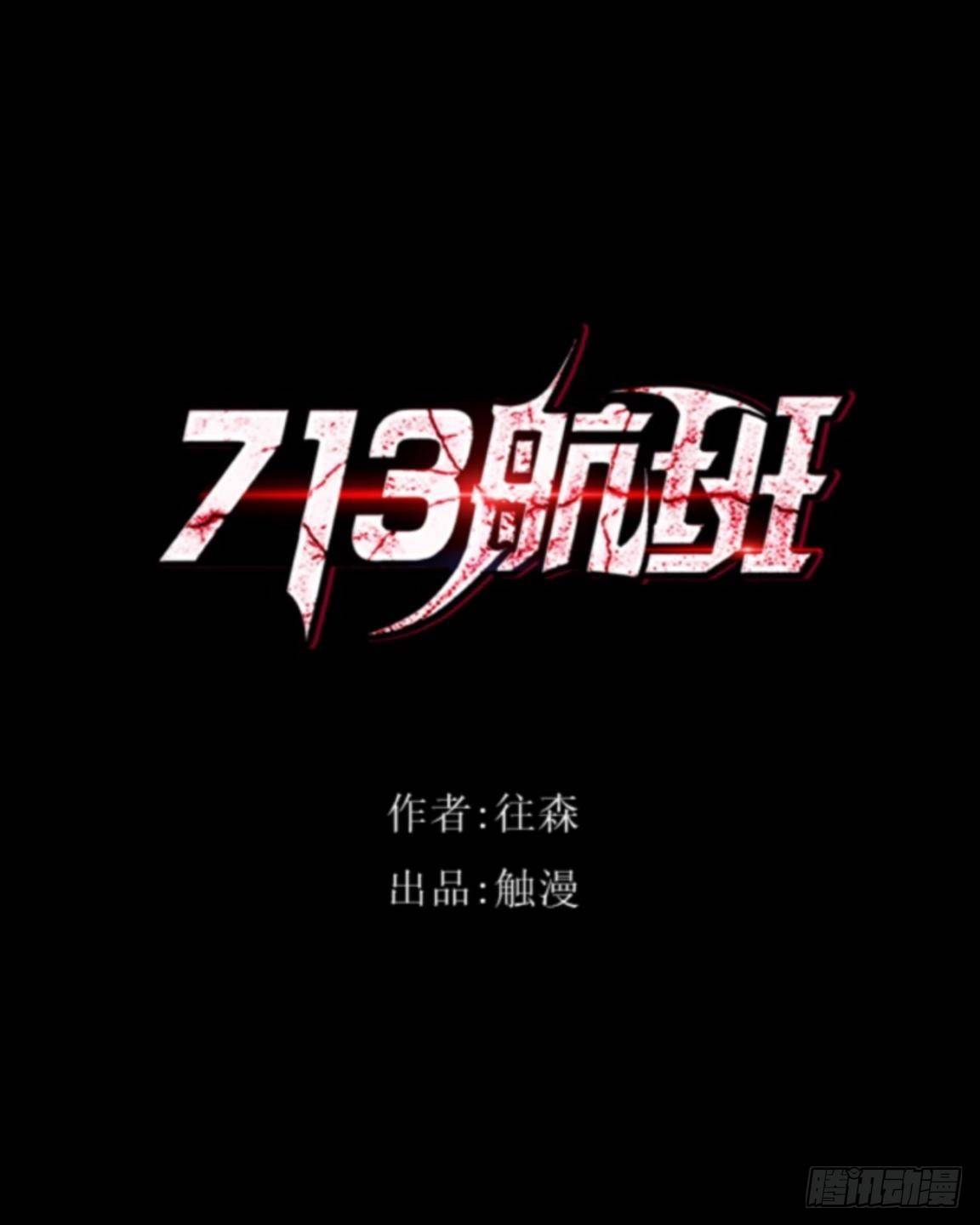 no2 旅客名单还是死亡名单(1/2)-第2话