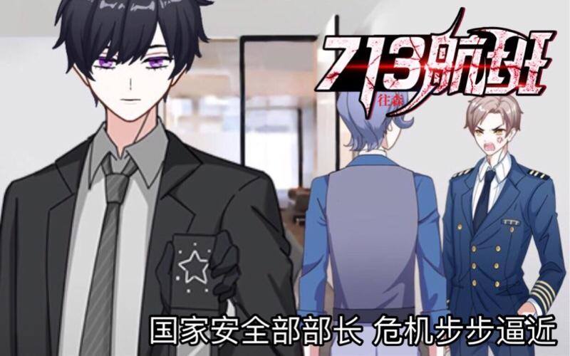 no12 危机步步逼近-第12话