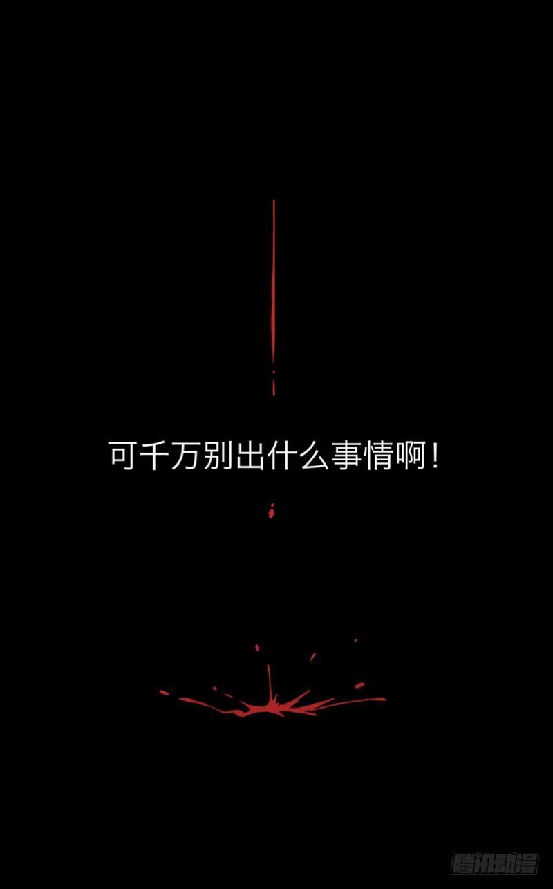no12 危机步步逼近-第12话