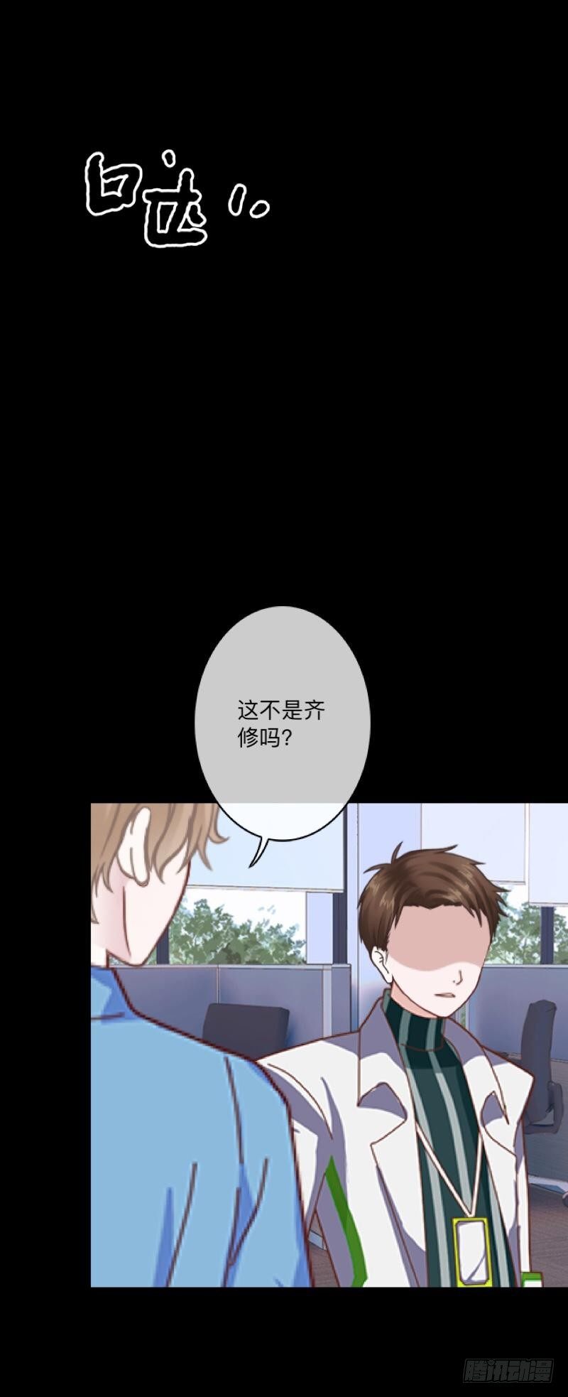 no18 蕊心（一）-第18话