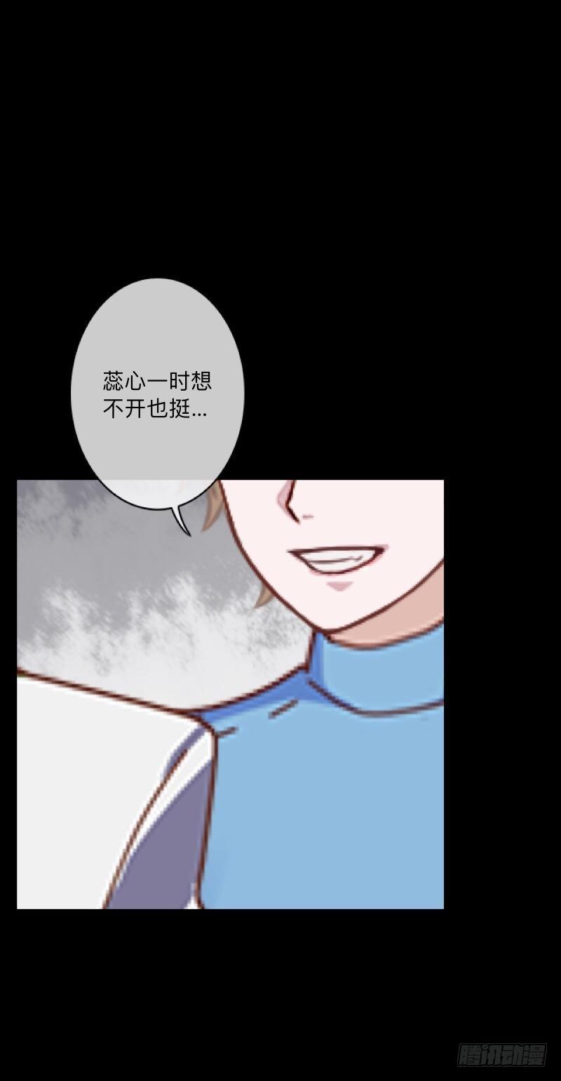 no18 蕊心（一）-第18话