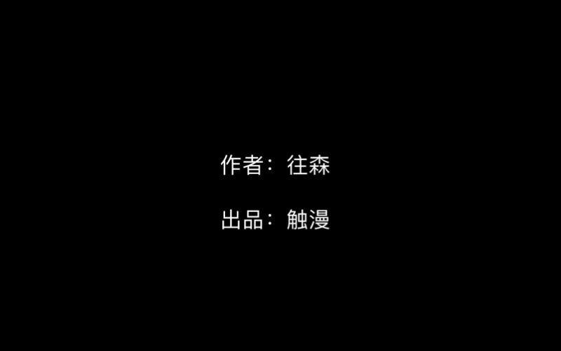 no20 蕊心（三）-第20话