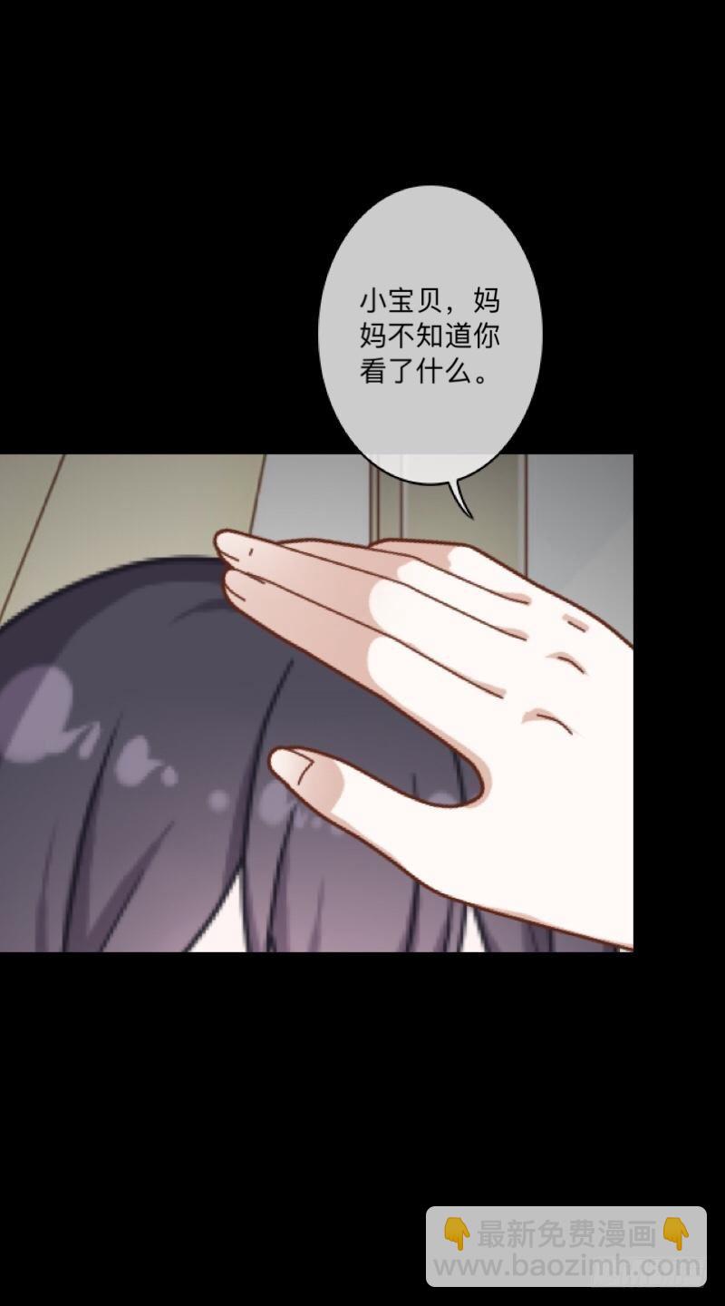 no20 蕊心（三）-第20话