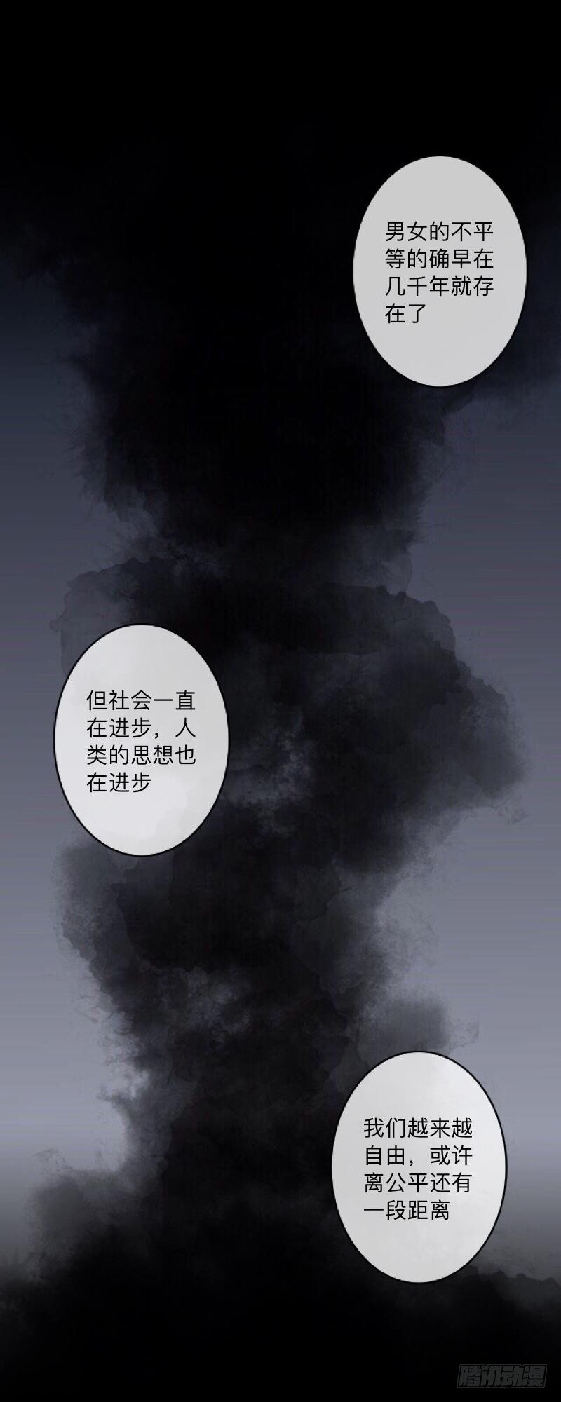 no20 蕊心（三）-第20话