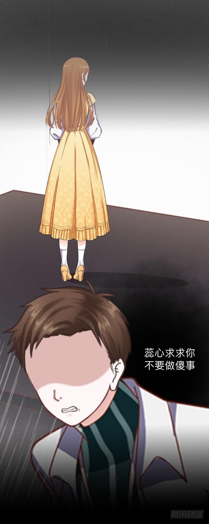 no20 蕊心（三）-第20话