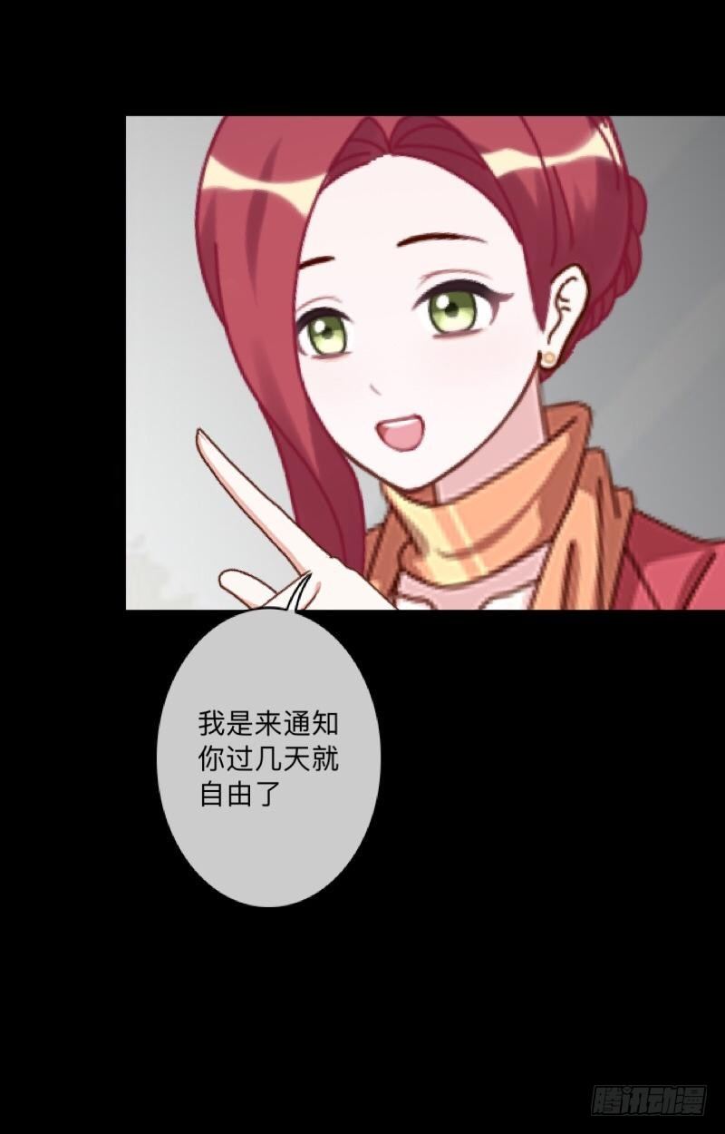no20 蕊心（三）-第20话