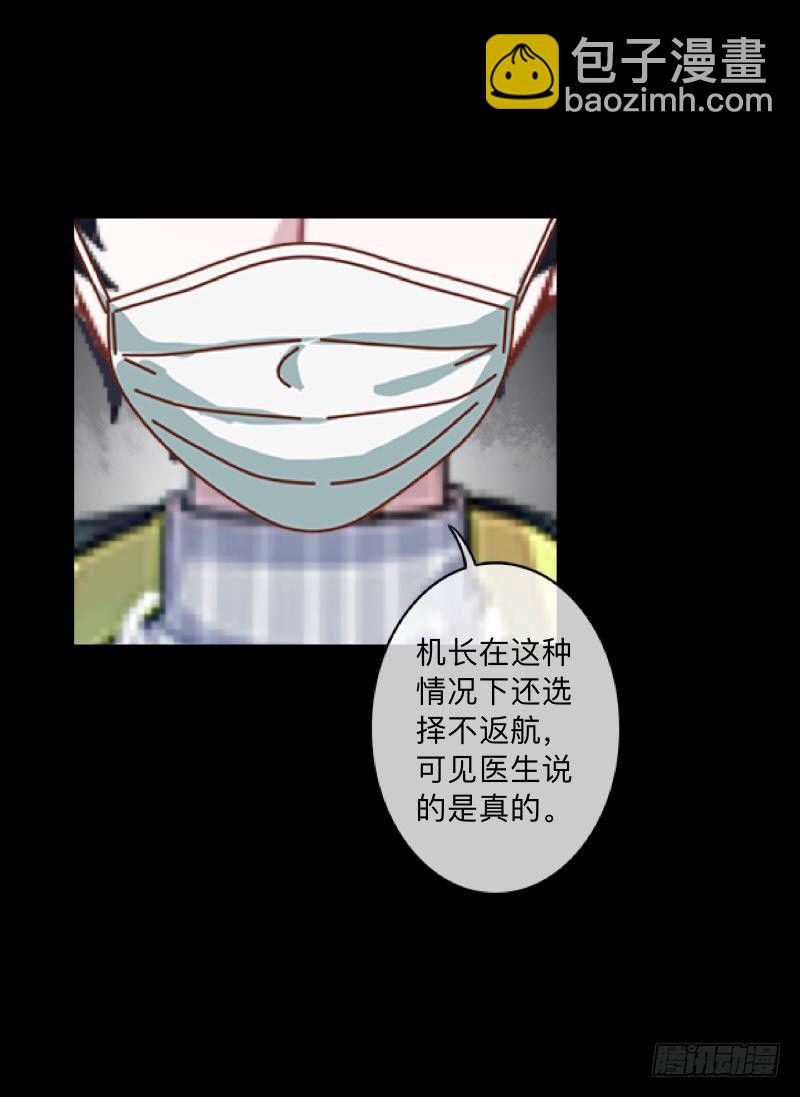 no22 混乱-第22话
