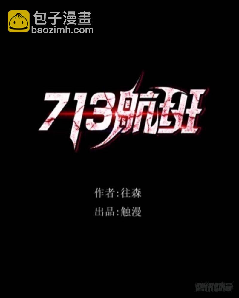 no24 冲突-第24话