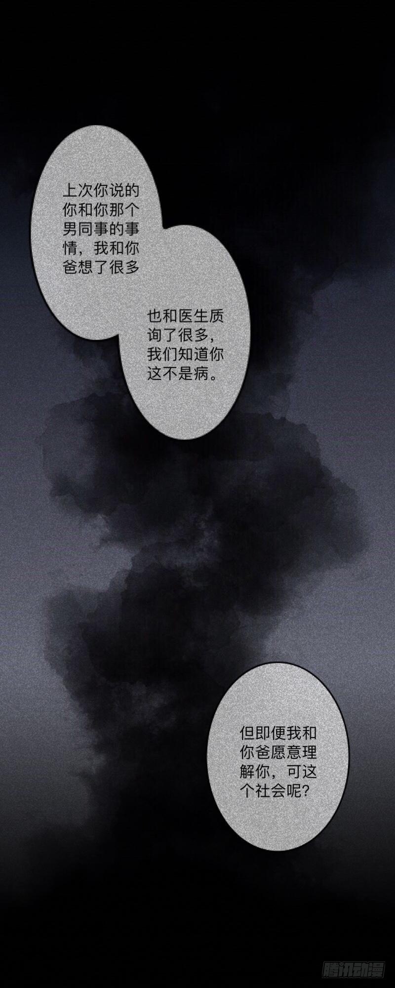 no26 无望-第26话