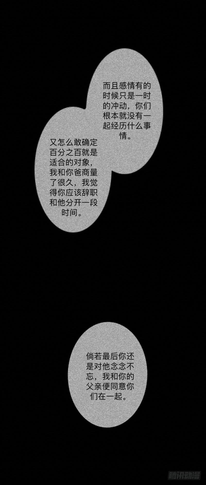 no26 无望-第26话
