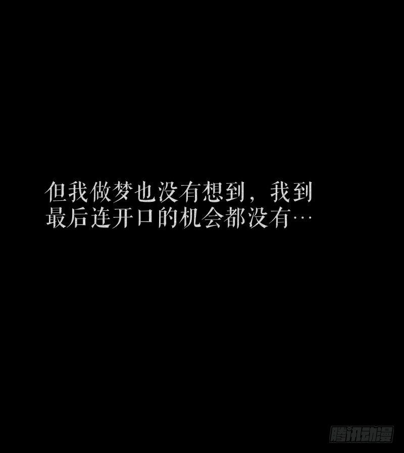 no26 无望-第26话