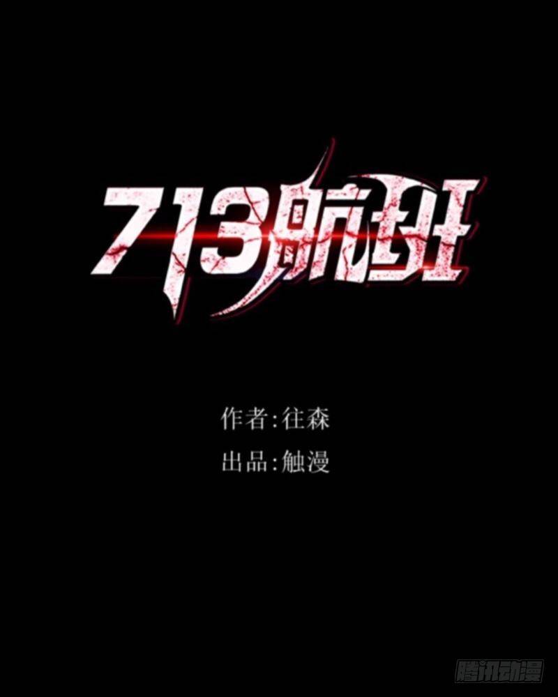 no26 无望-第26话