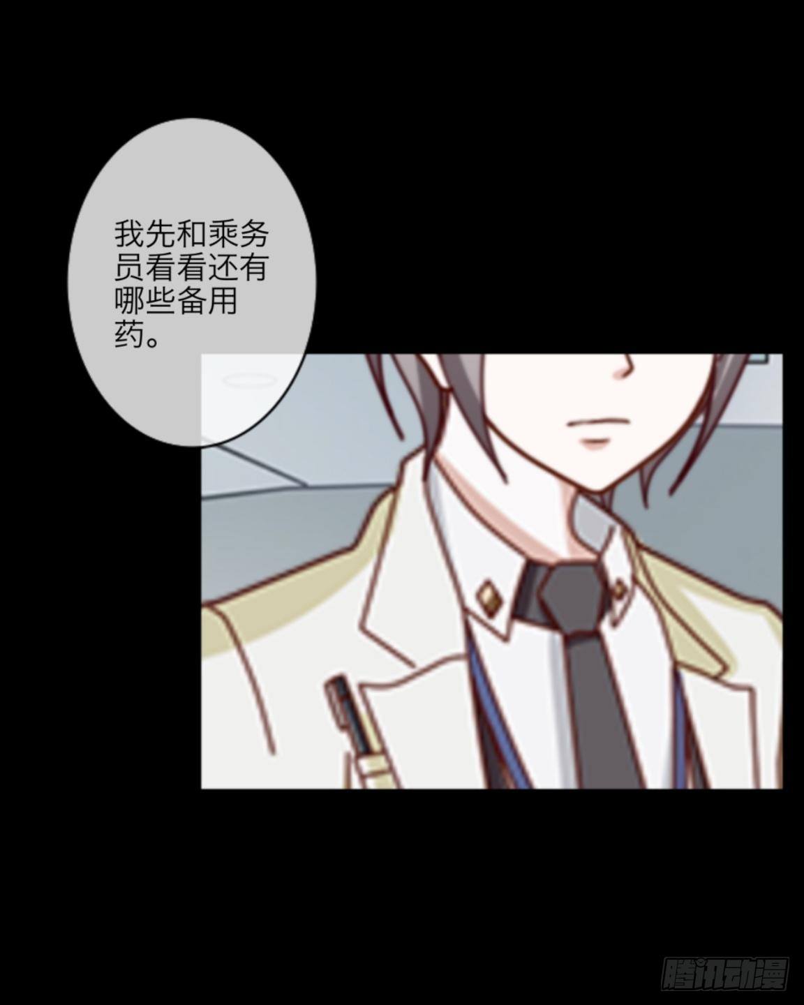 no6 死亡名单-第6话