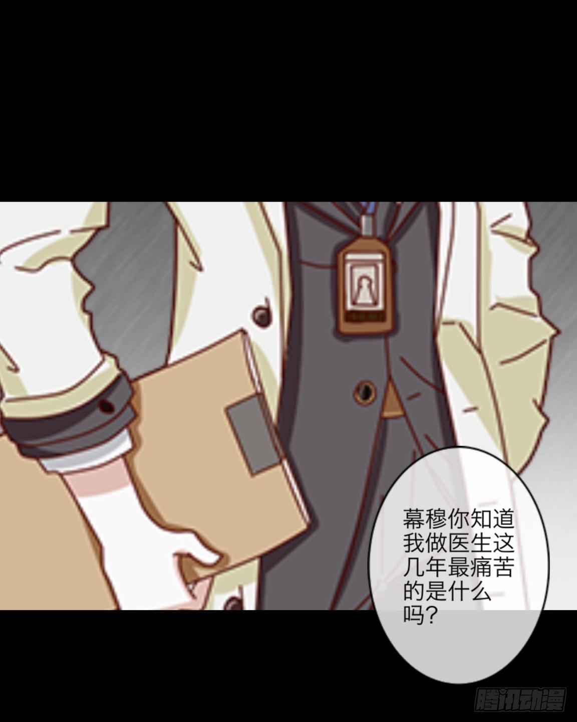 no6 死亡名单-第6话