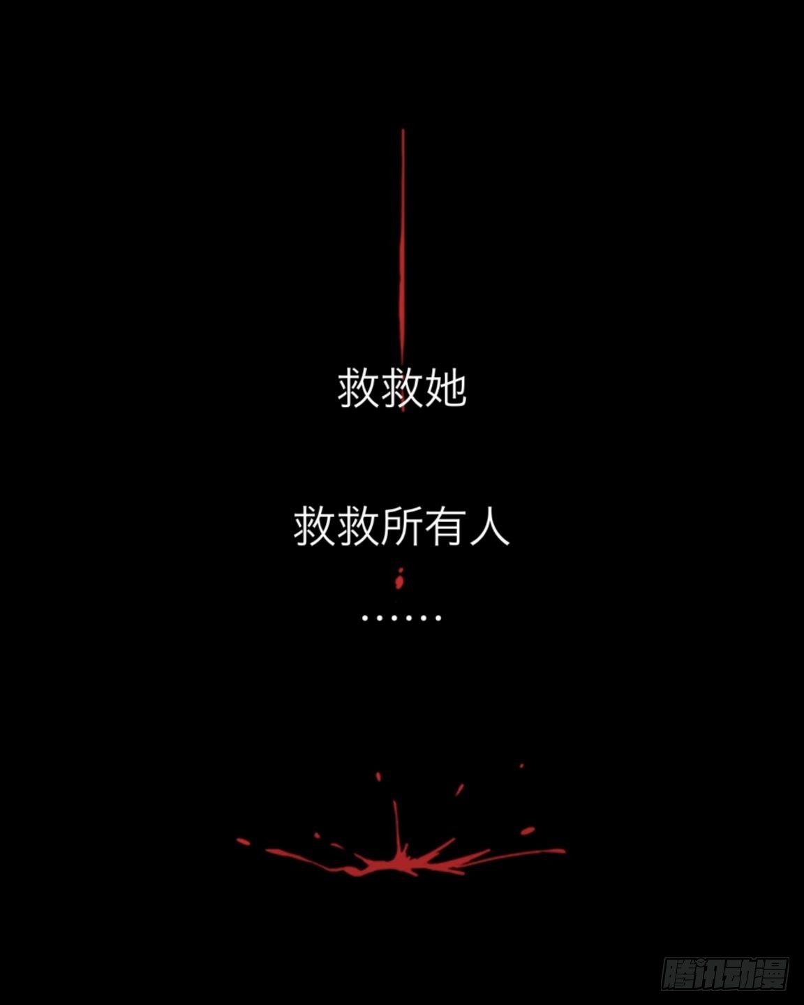 no6 死亡名单-第6话