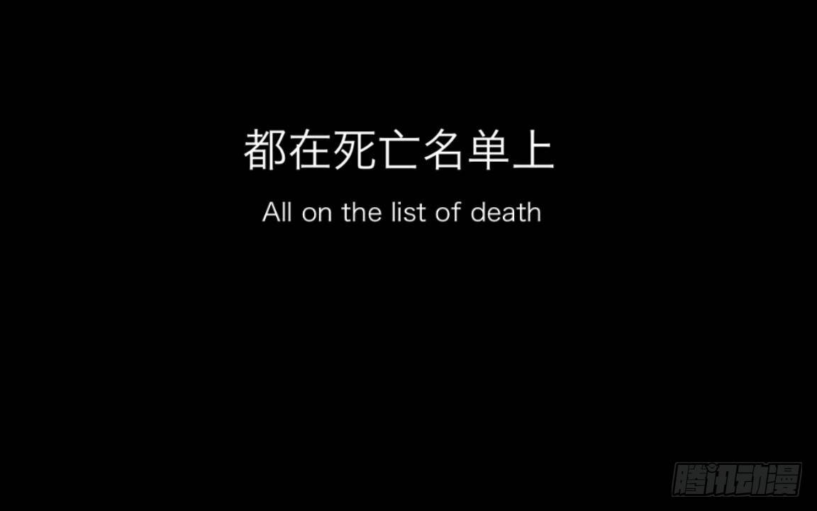 no6 死亡名单-第6话