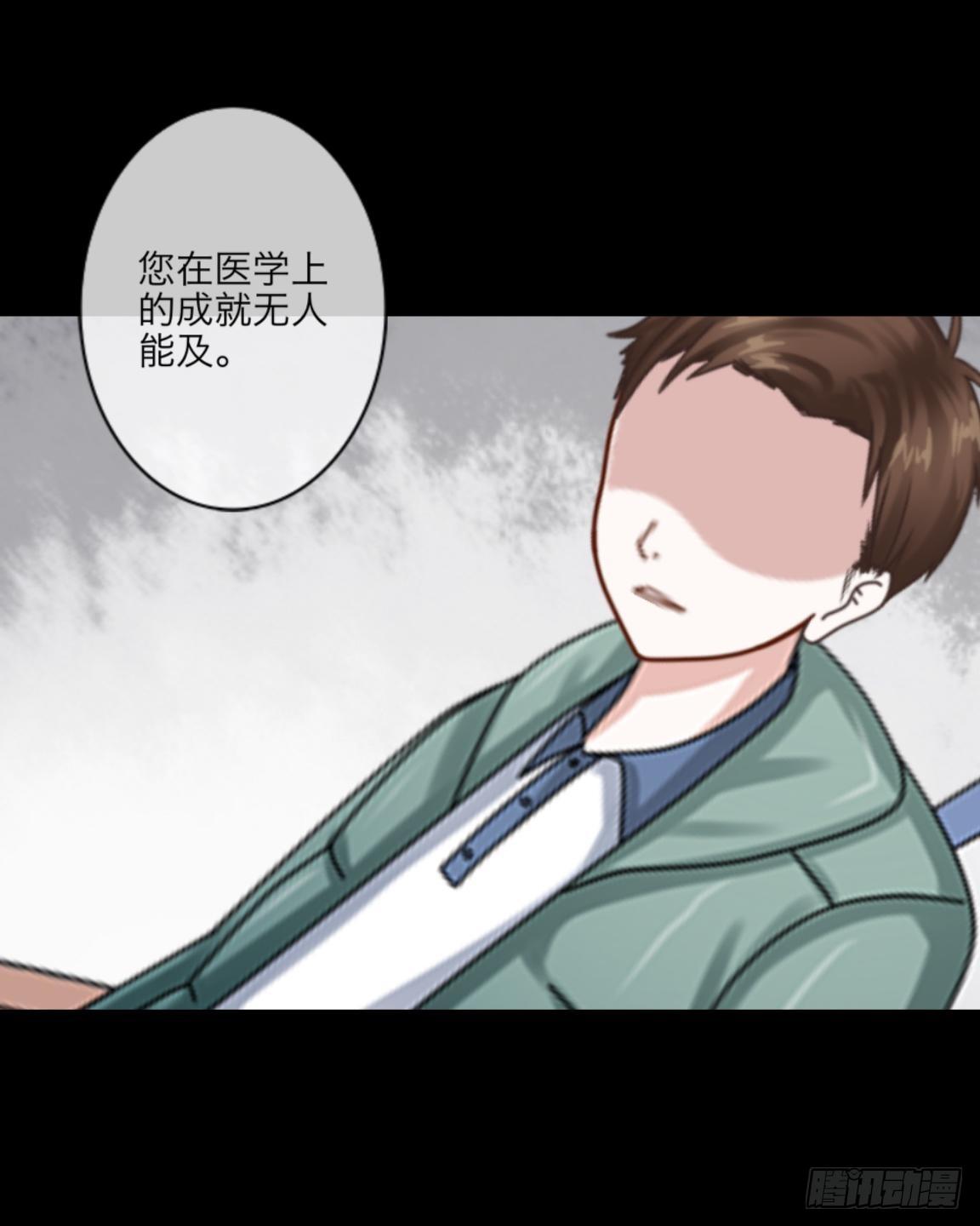 no6 死亡名单-第6话