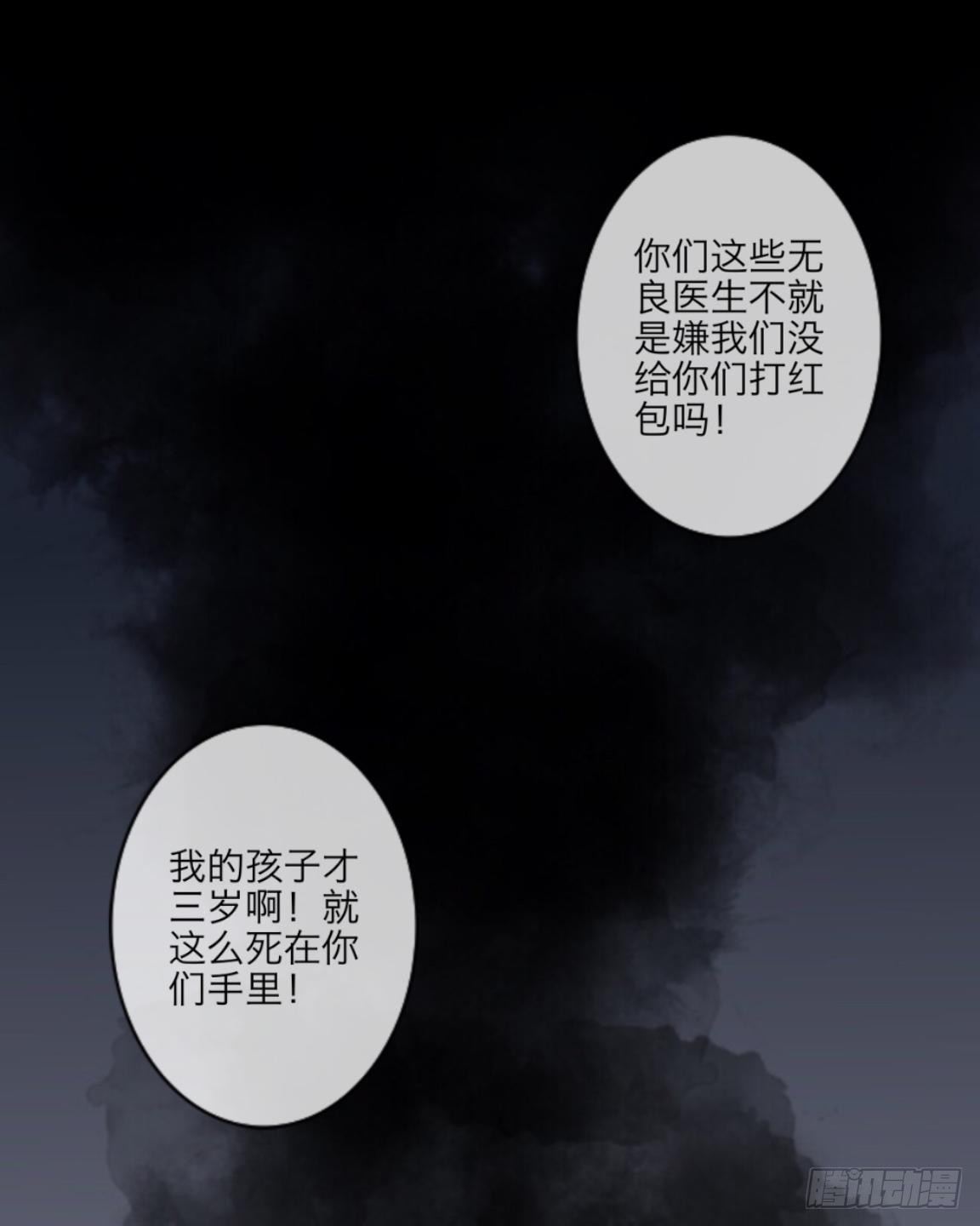 no8 医闹（一）-第8话