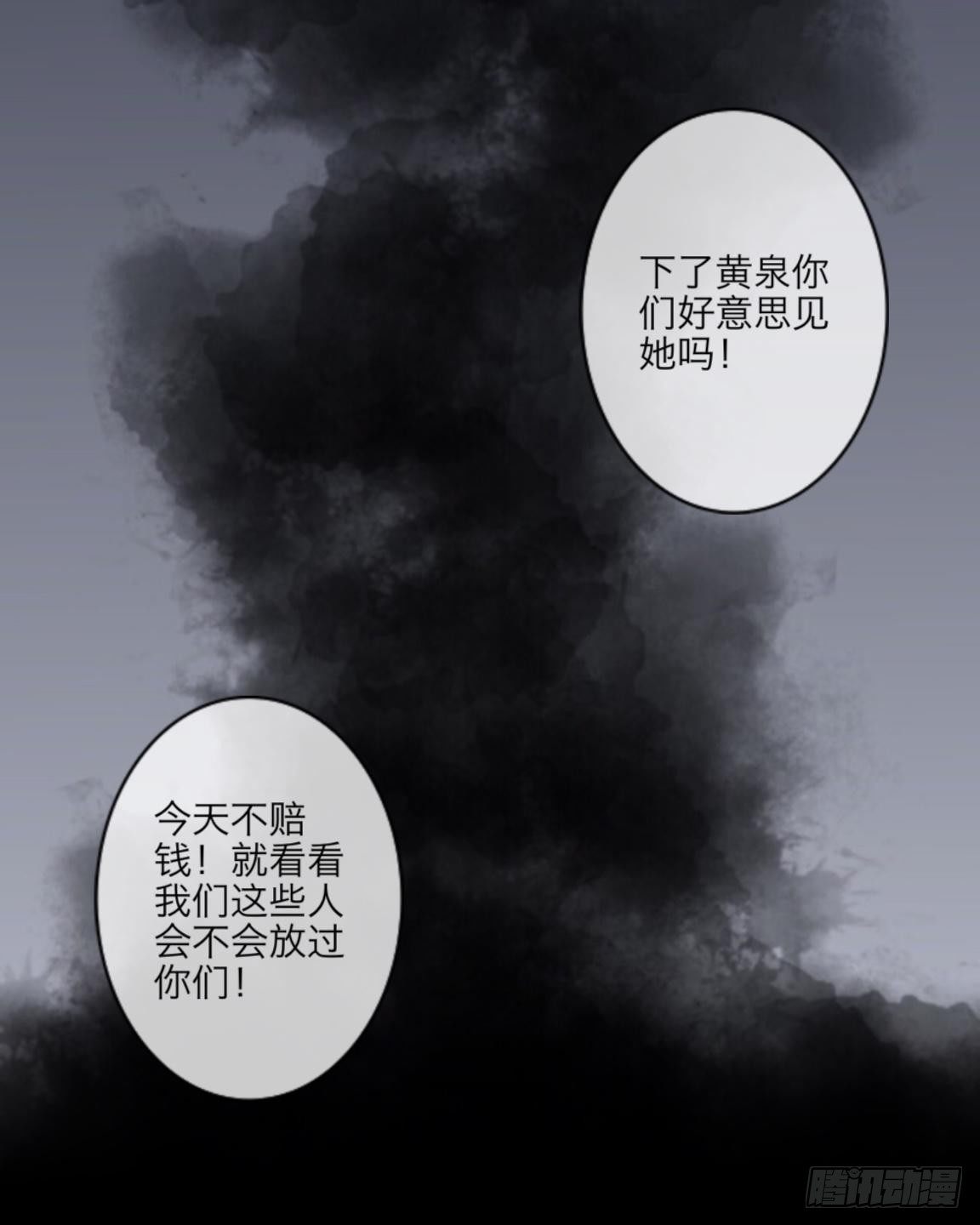no8 医闹（一）-第8话