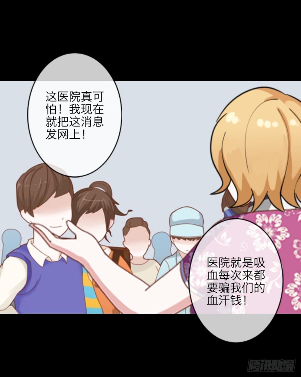 no8 医闹（一）-第8话
