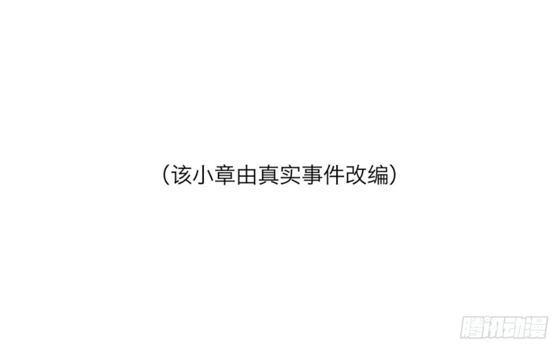 no8 医闹（一）-第8话