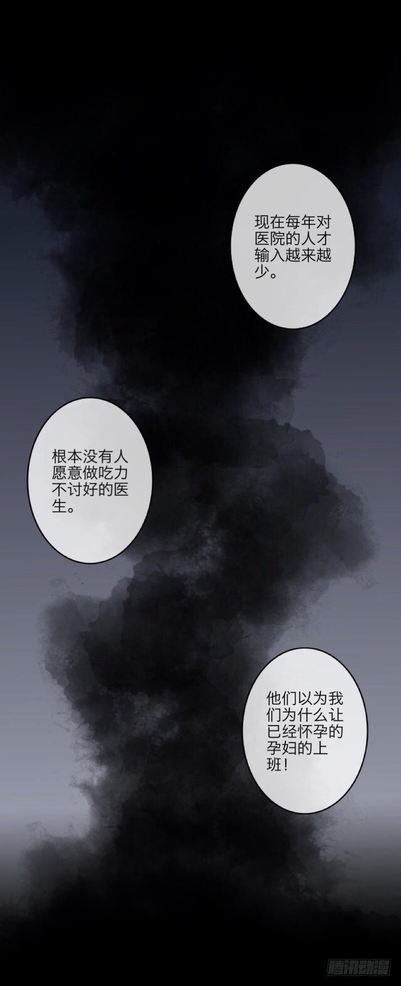no10 医闹（三）-第10话