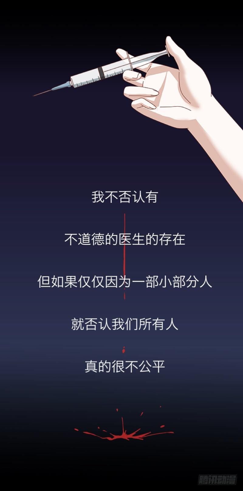 no10 医闹（三）-第10话