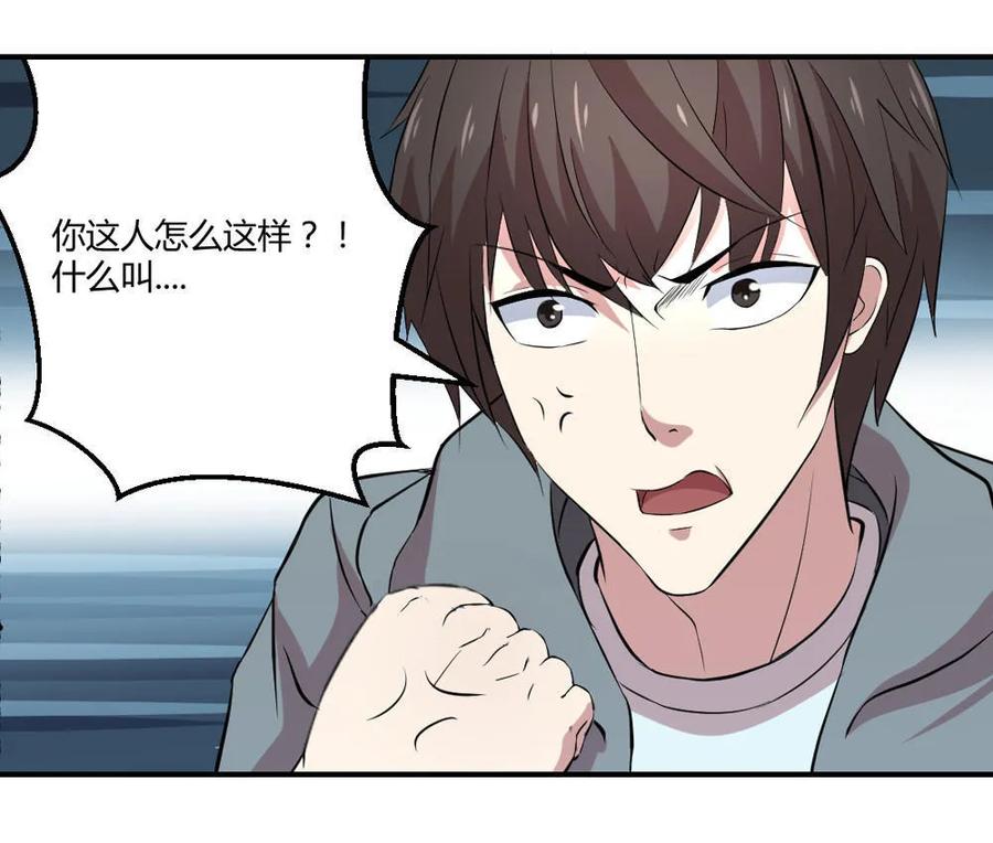 第29话-第30话