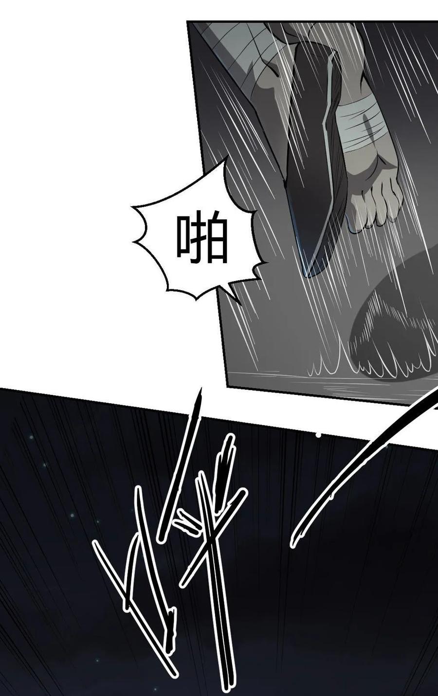 第29话-第30话