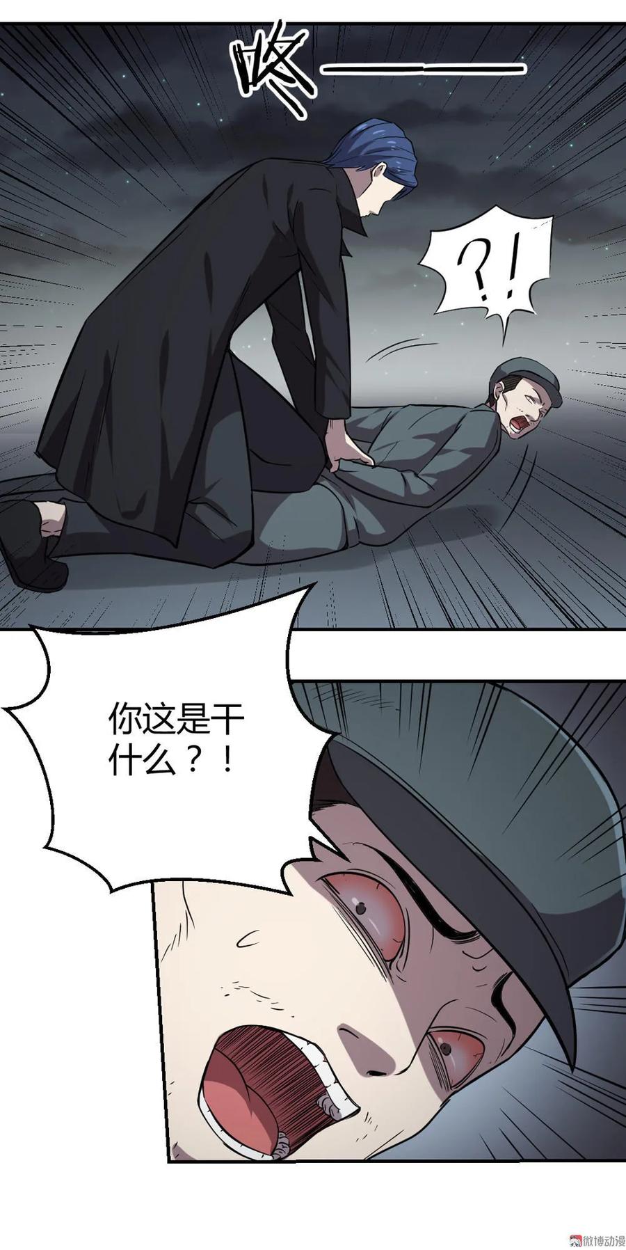 第29话-第30话