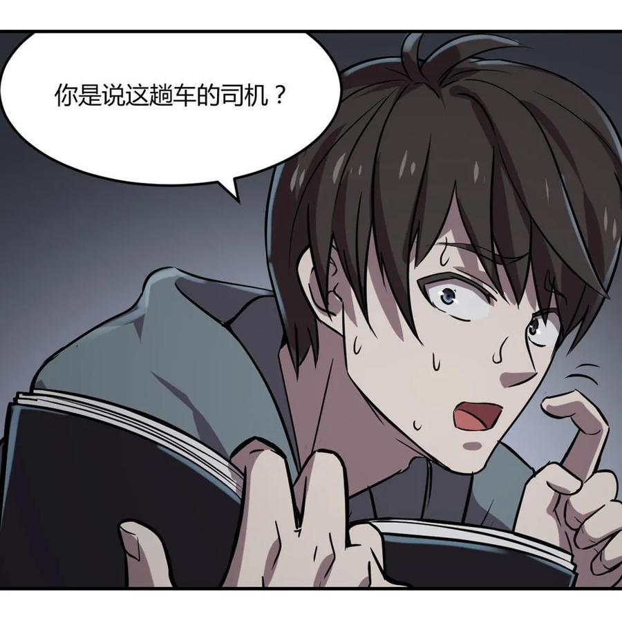 第29话-第30话