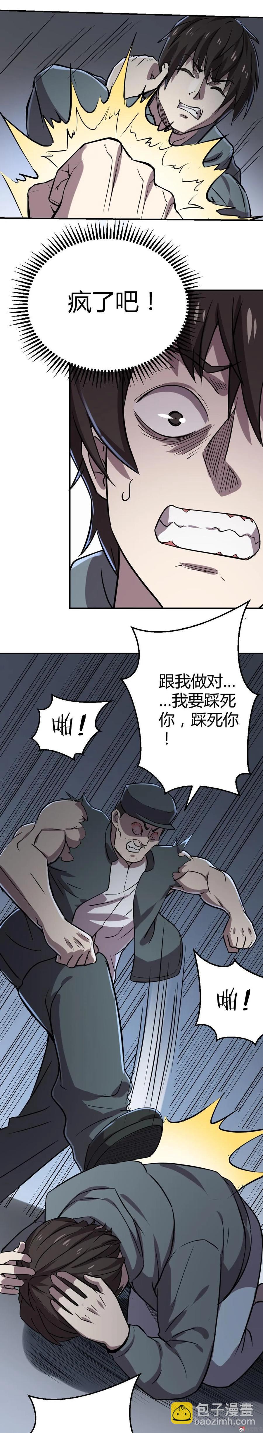 第31话-第32话