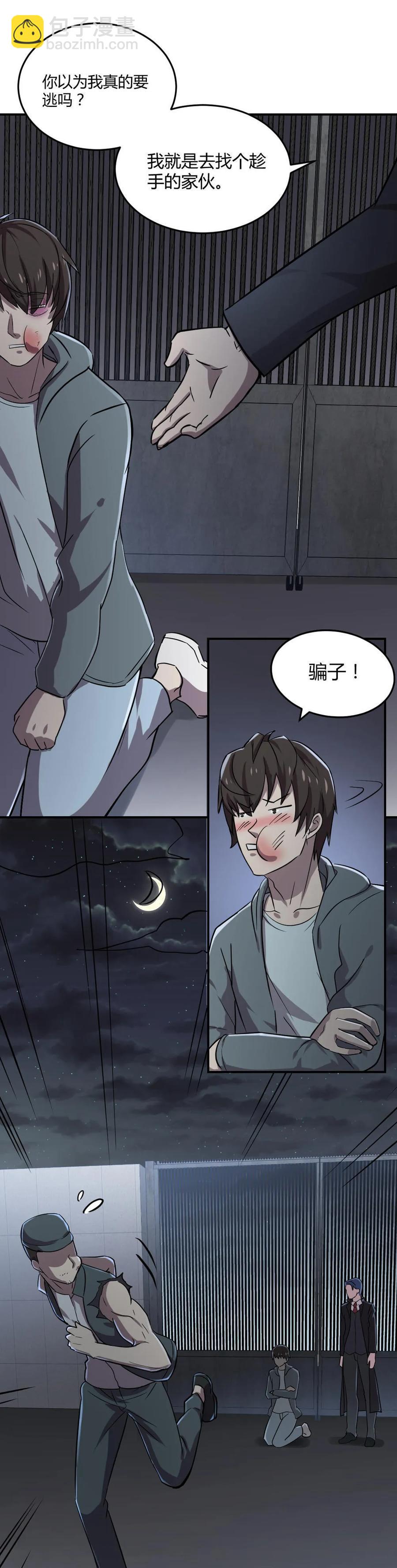 第31话-第32话