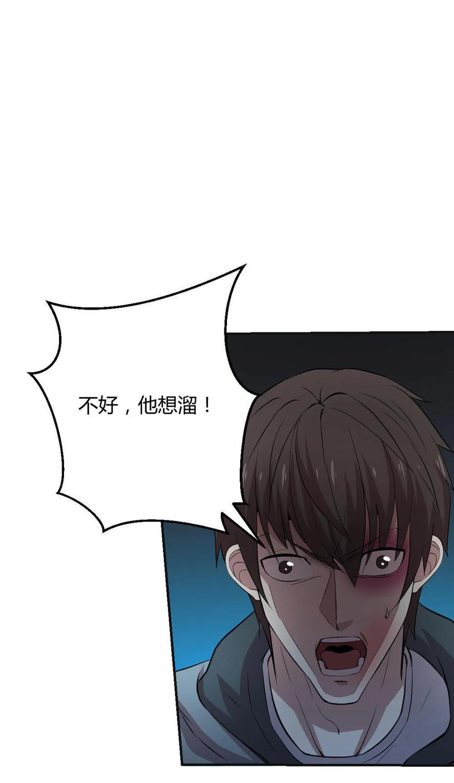 第31话-第32话