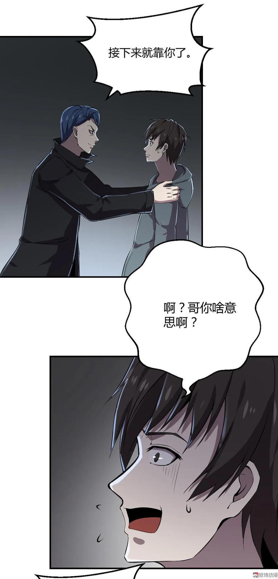 第31话-第32话