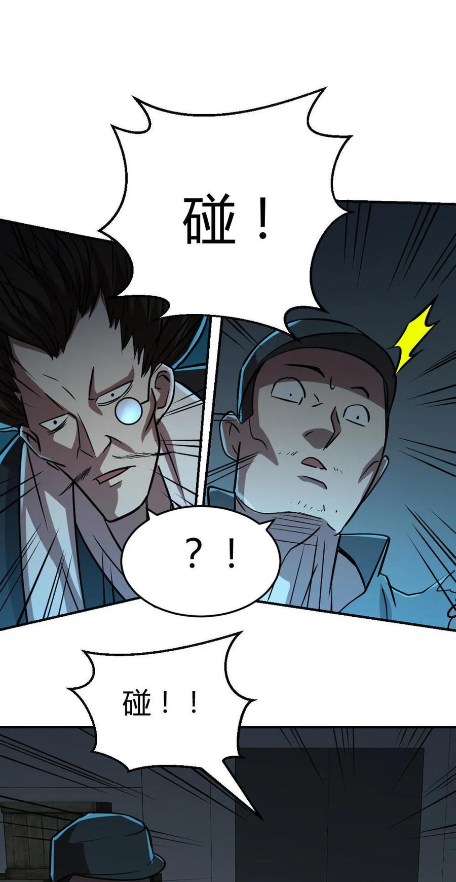 第33话-第34话