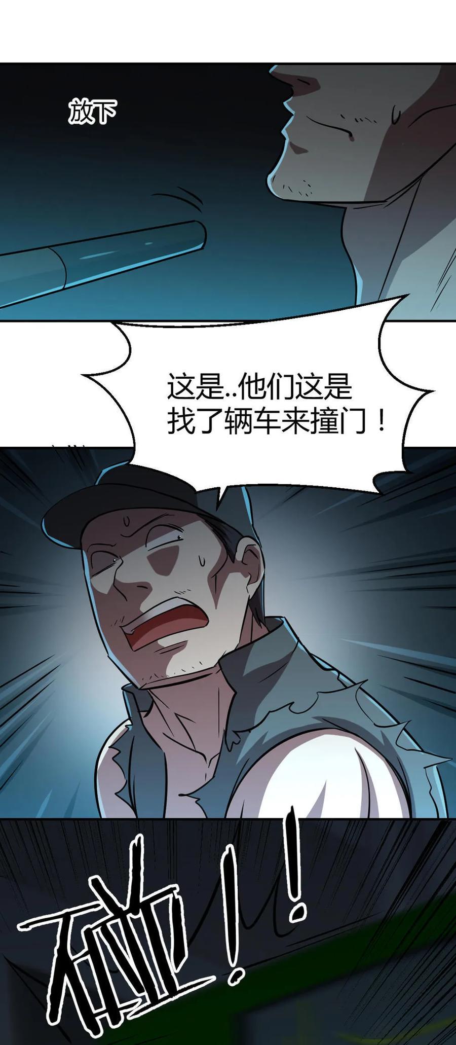 第33话-第34话