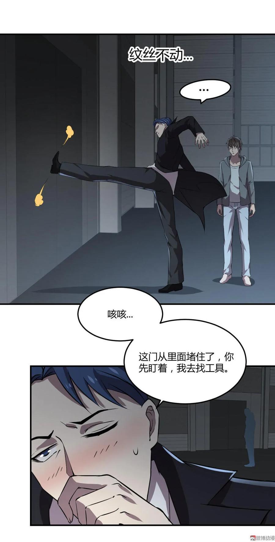 第33话-第34话