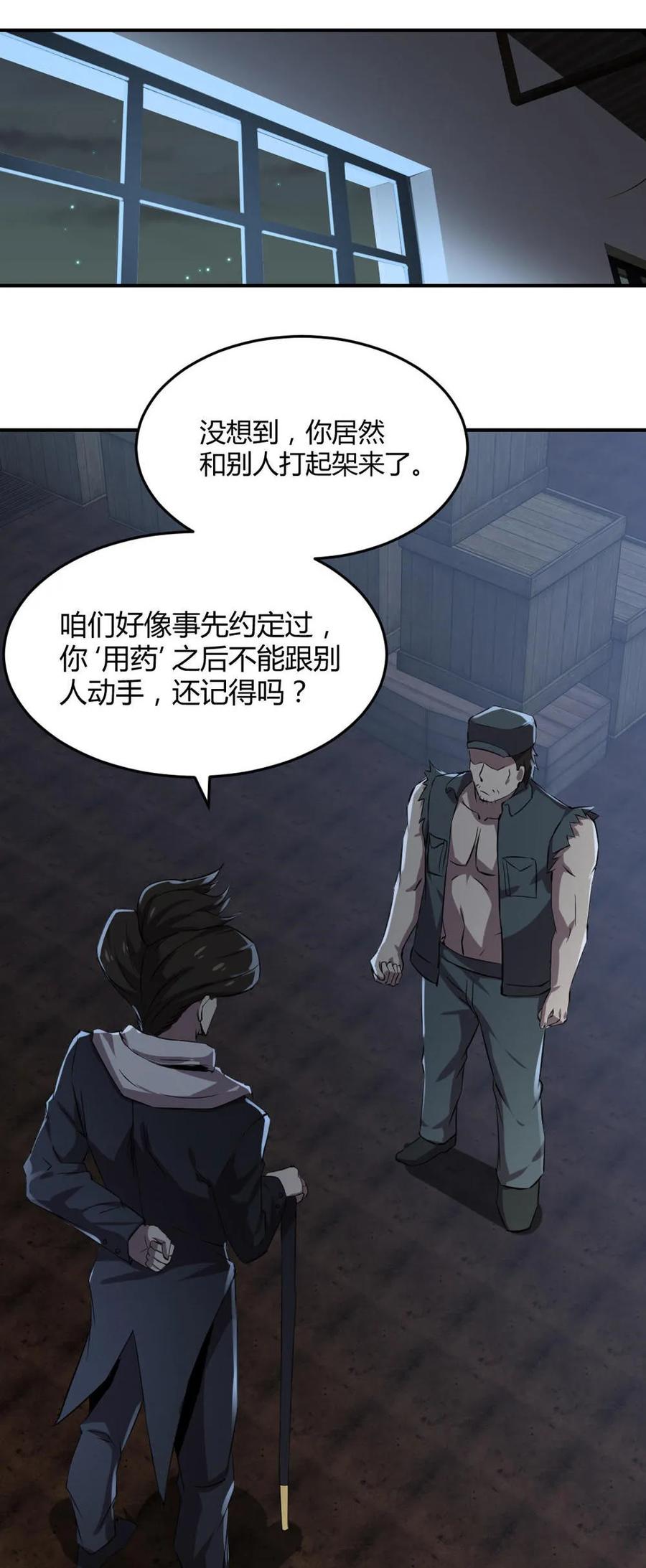 第33话-第34话