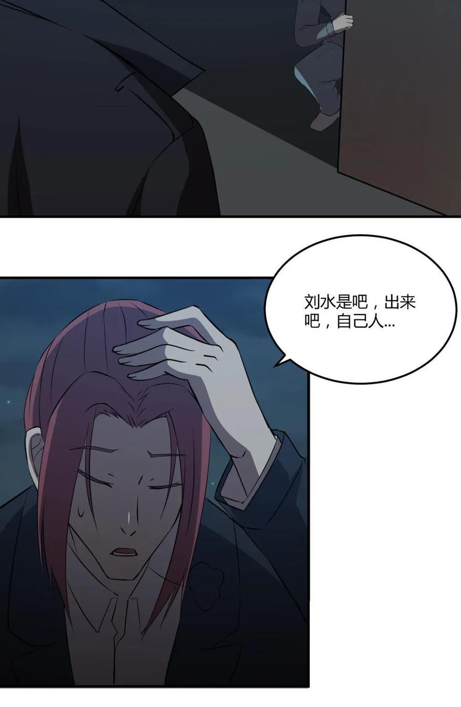 第37话-第38话