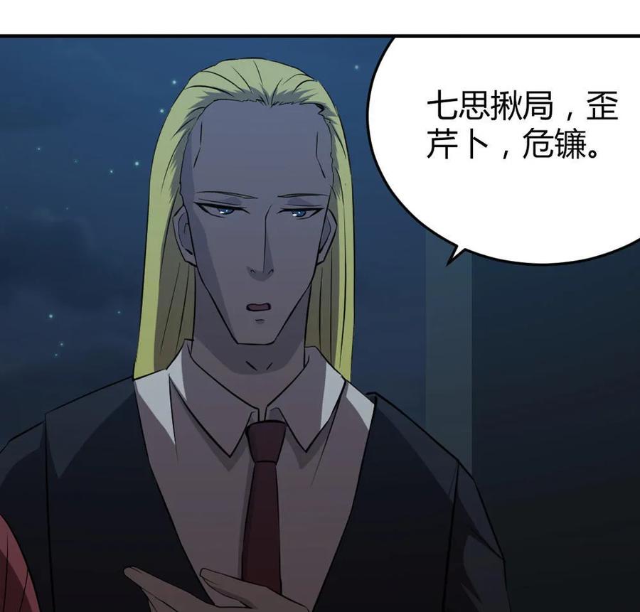 第37话-第38话