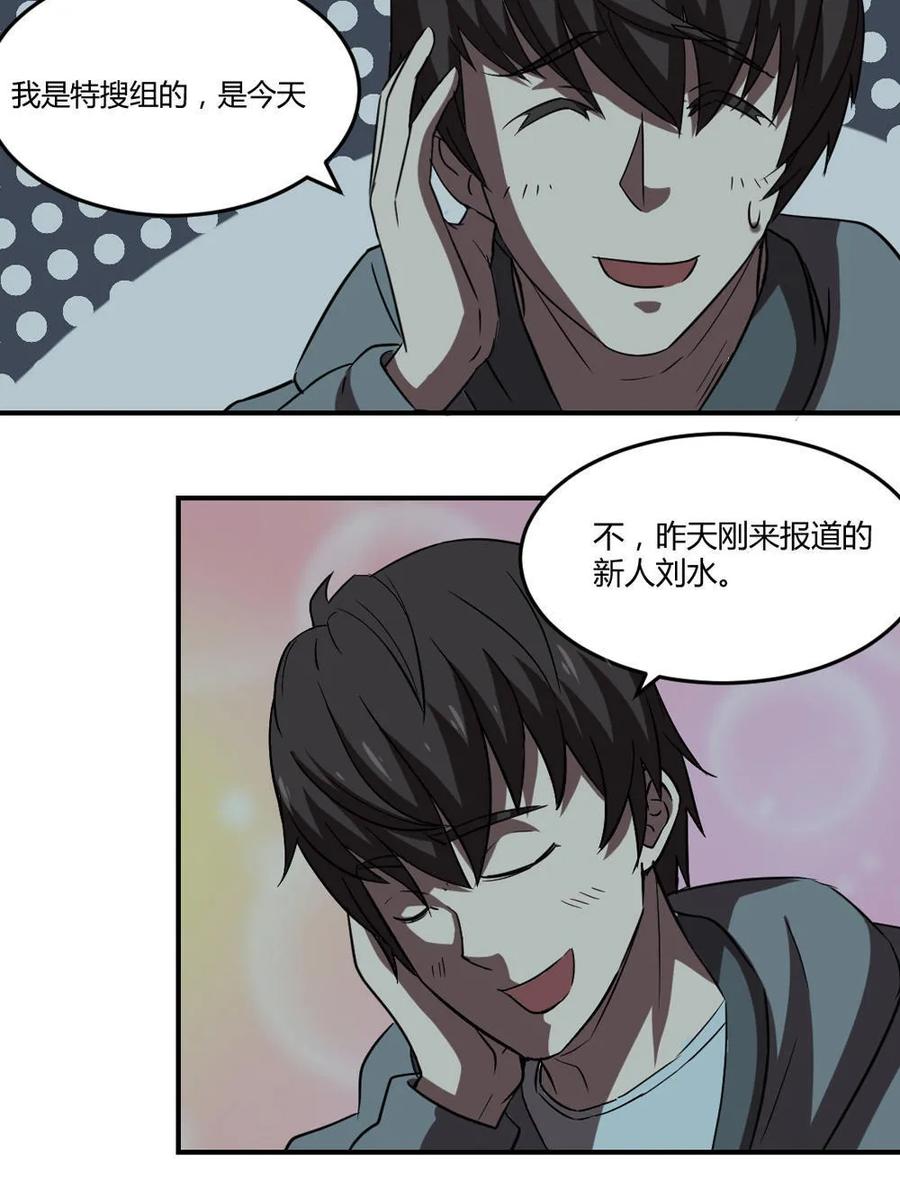 第37话-第38话