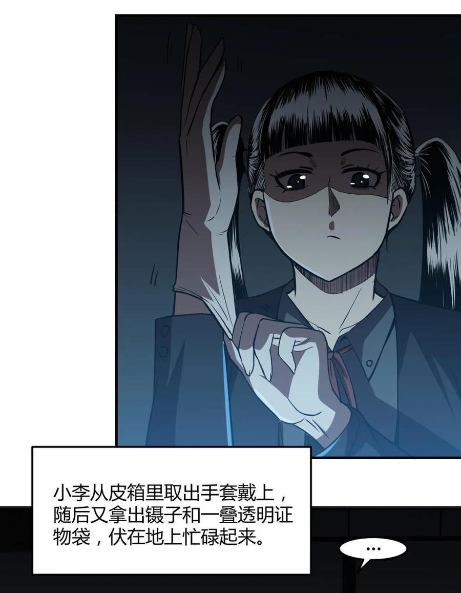 第37话-第38话