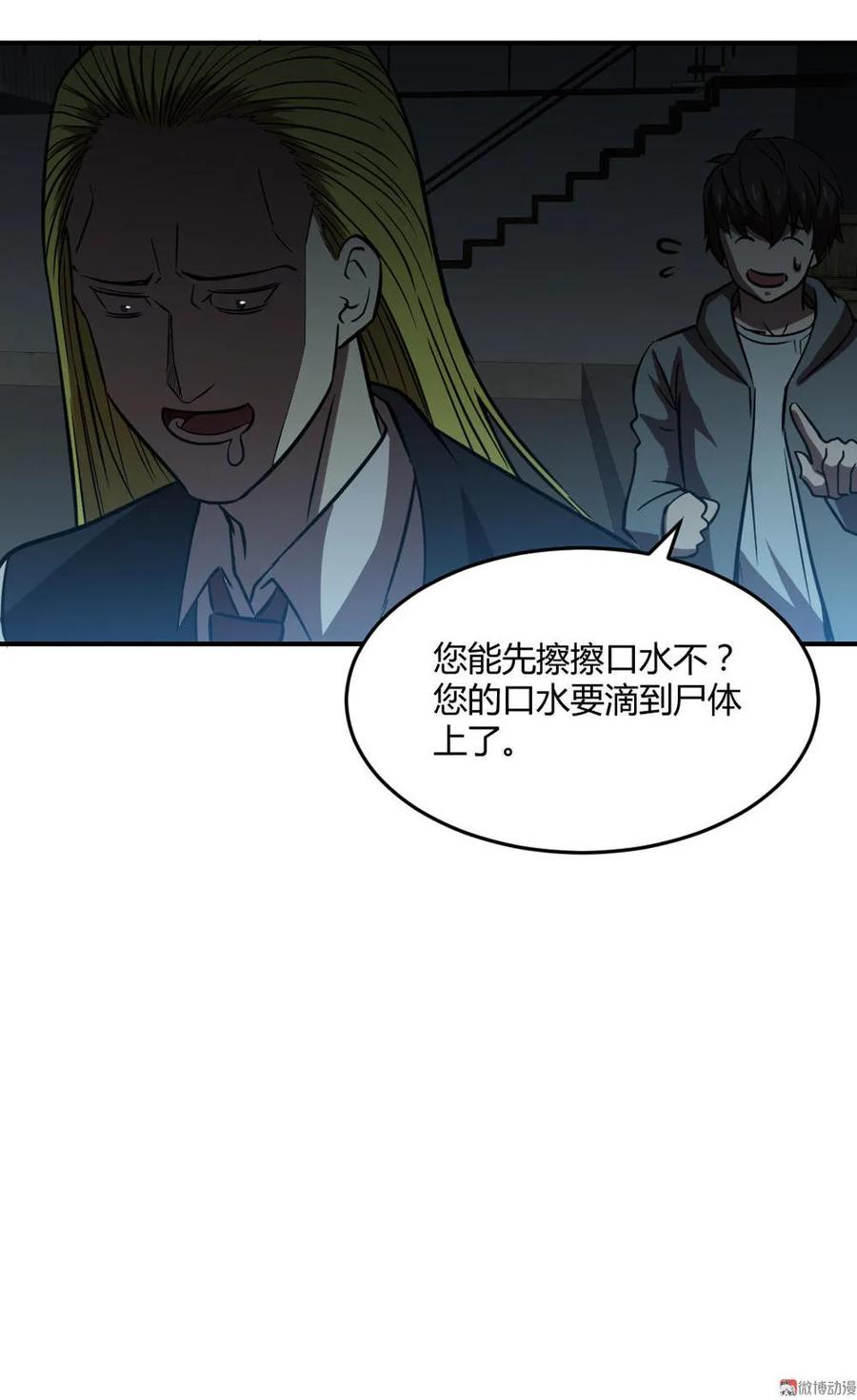 第37话-第38话